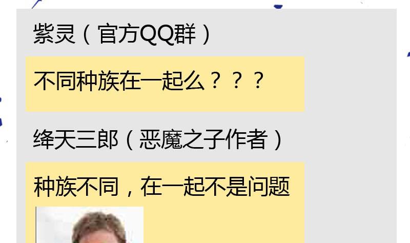 《蔷薇十字架》读者问答 第19页