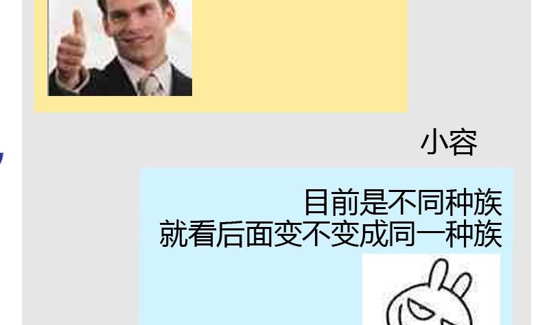 《蔷薇十字架》读者问答 第20页