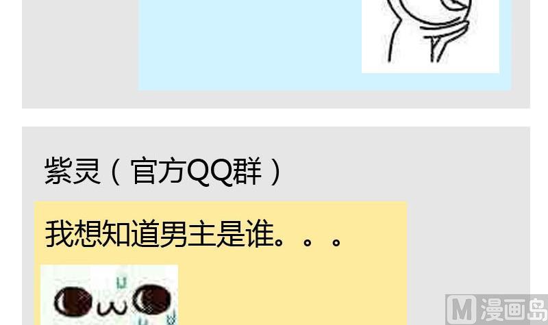 《蔷薇十字架》读者问答 第21页