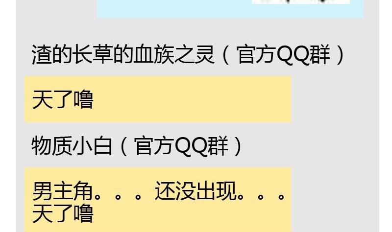 《蔷薇十字架》读者问答 第23页