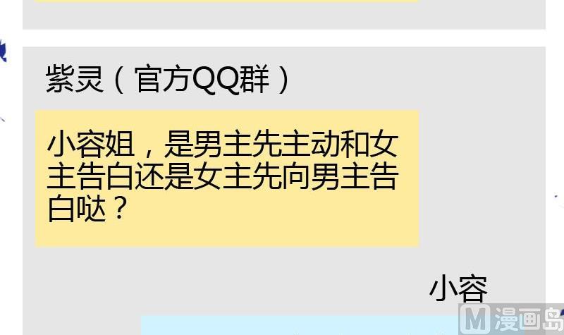 《蔷薇十字架》读者问答 第24页