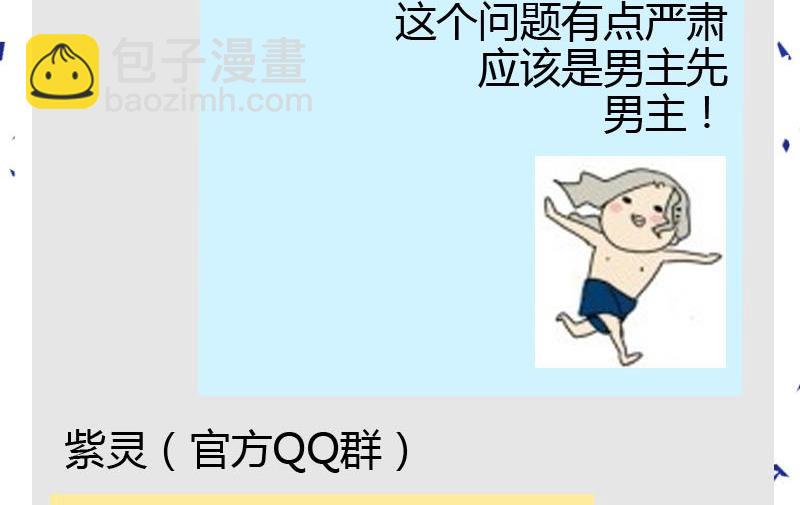 《蔷薇十字架》读者问答 第25页