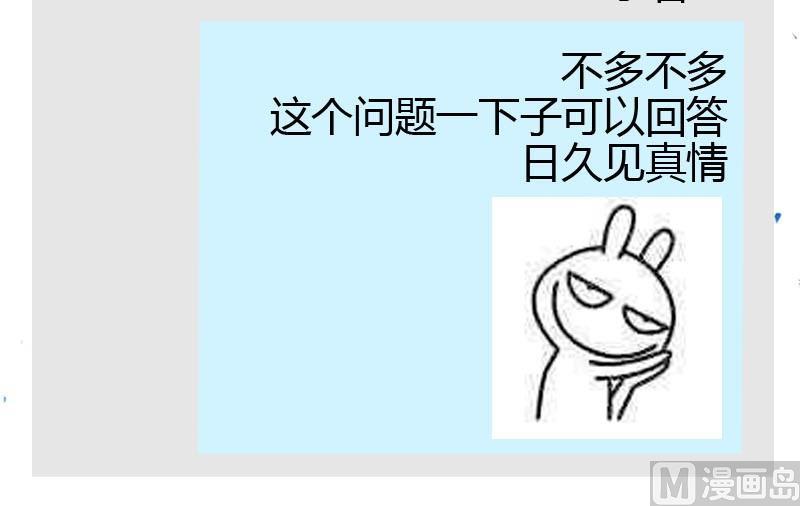 《蔷薇十字架》读者问答 第27页