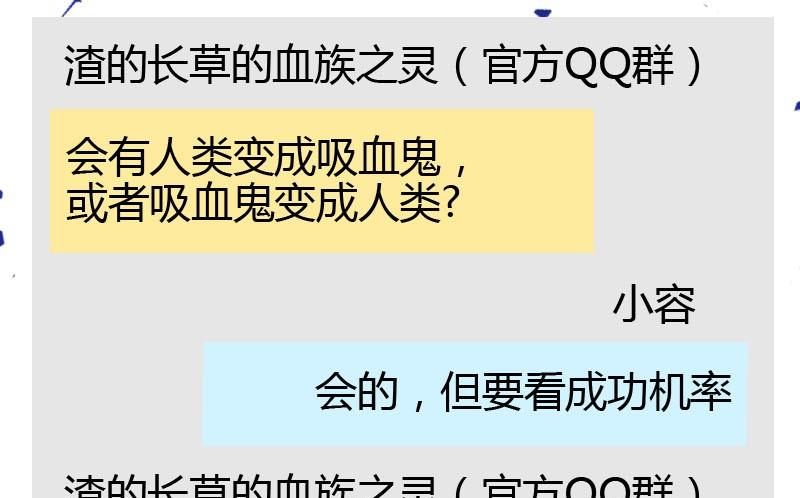 《蔷薇十字架》读者问答 第28页