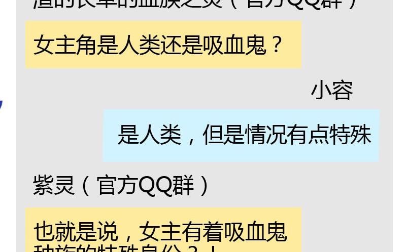 《蔷薇十字架》读者问答 第29页