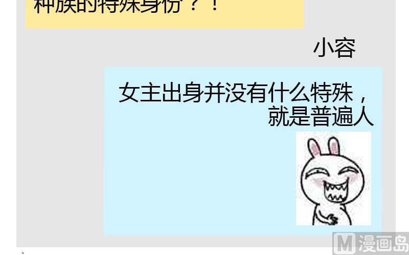 《蔷薇十字架》读者问答 第30页