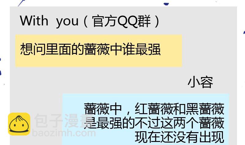 《蔷薇十字架》读者问答 第31页