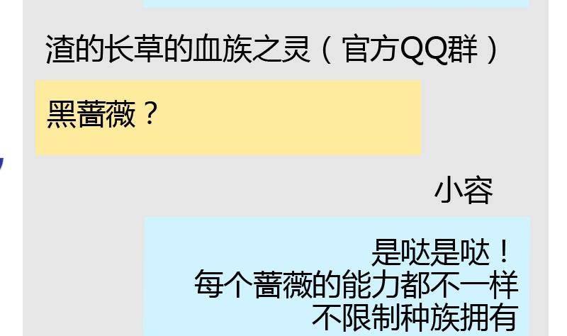 《蔷薇十字架》读者问答 第32页