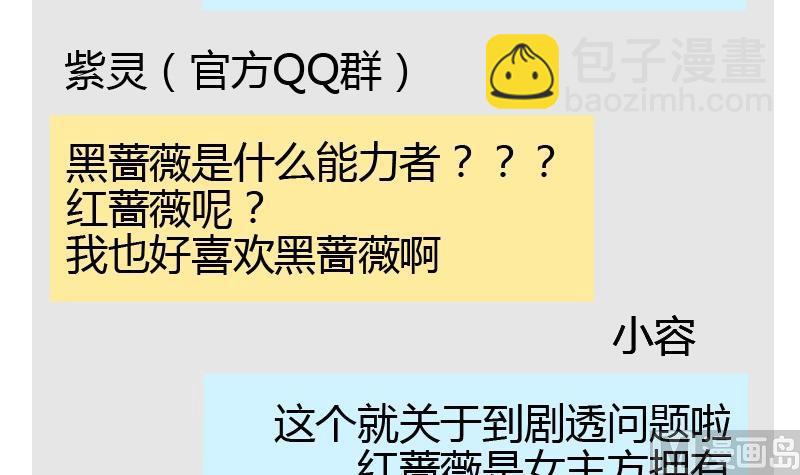 《蔷薇十字架》读者问答 第33页