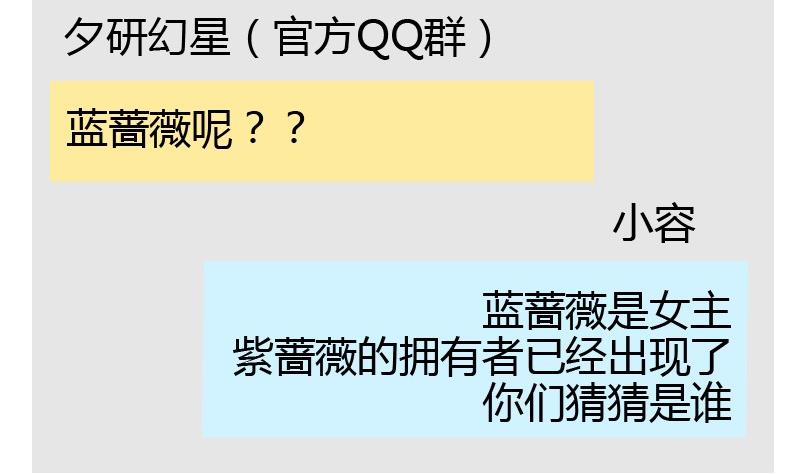 《蔷薇十字架》读者问答 第35页