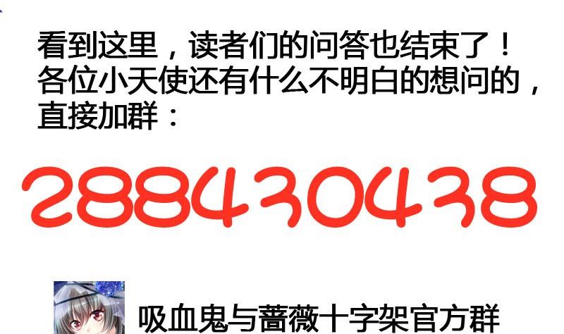 《蔷薇十字架》读者问答 第40页