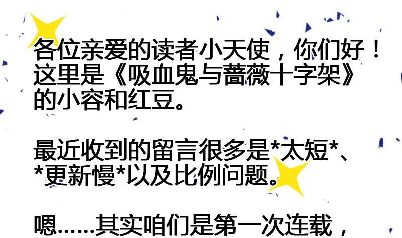 《蔷薇十字架》读者问答 第4页