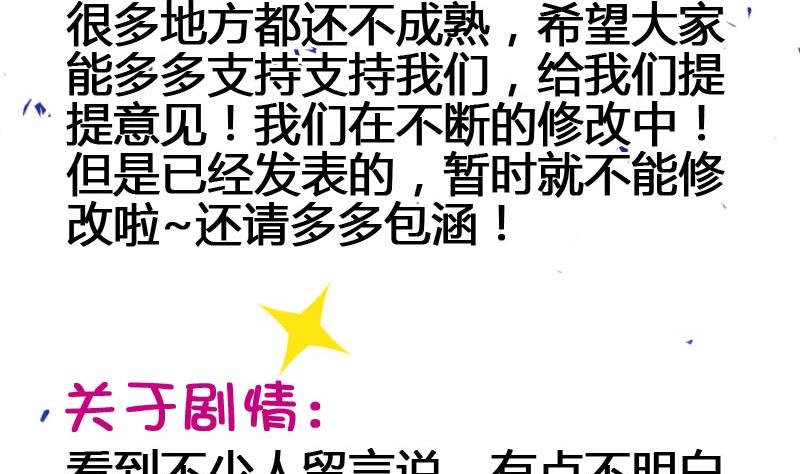 《蔷薇十字架》读者问答 第5页