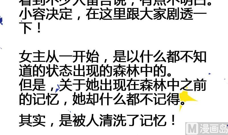 《蔷薇十字架》读者问答 第6页