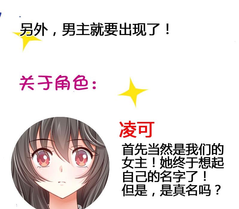 《蔷薇十字架》读者问答 第7页