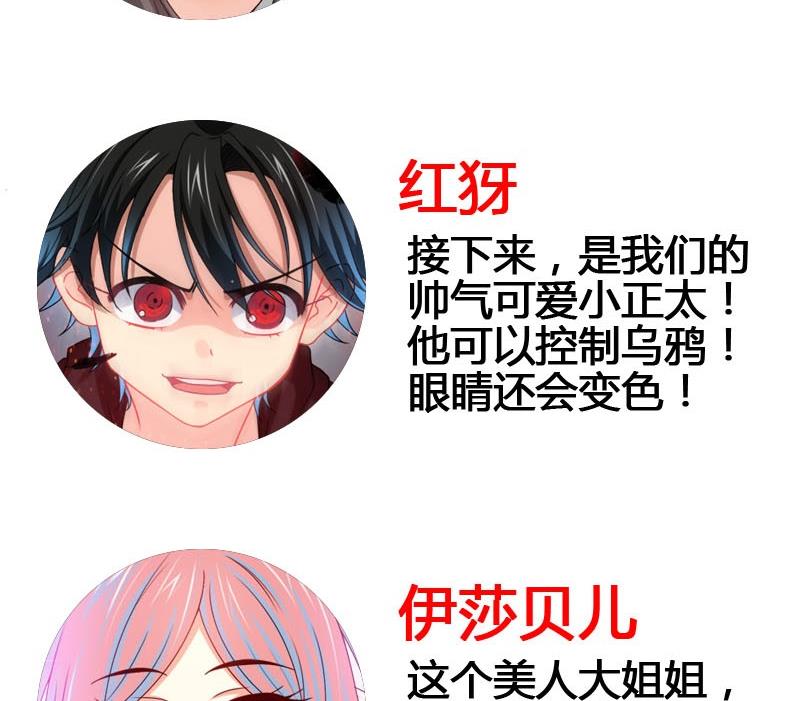 《蔷薇十字架》读者问答 第8页
