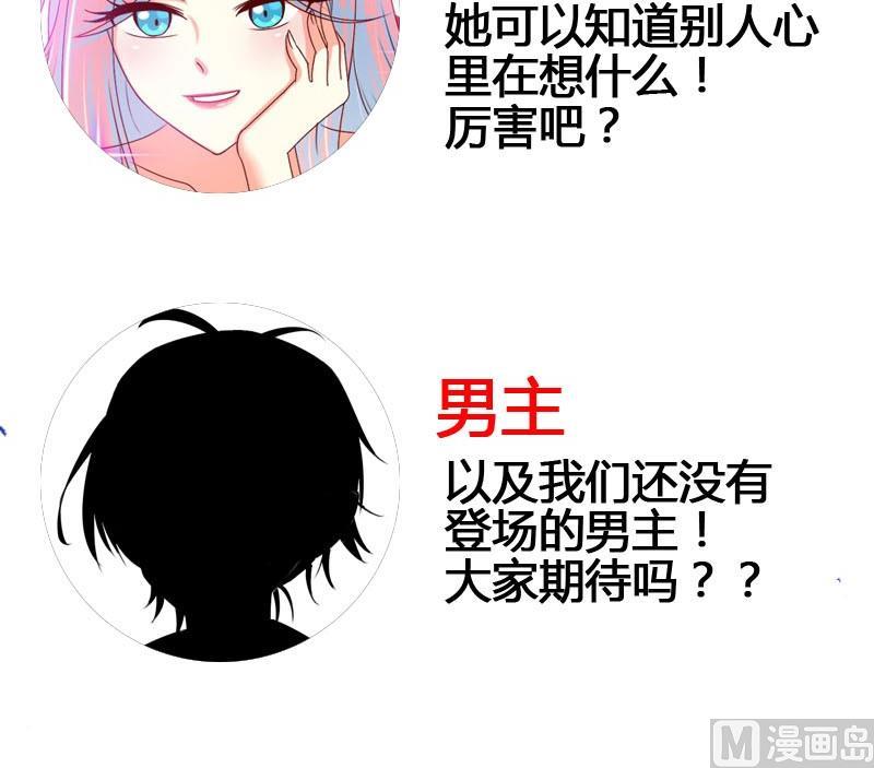 《蔷薇十字架》读者问答 第9页