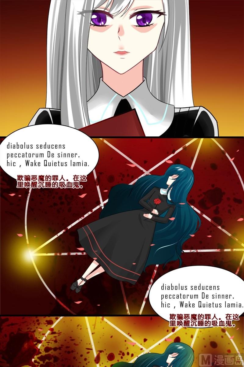 《蔷薇十字架》第9话 女巫的地下室 第5页