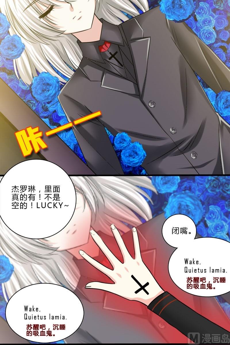 《蔷薇十字架》第9话 女巫的地下室 第8页