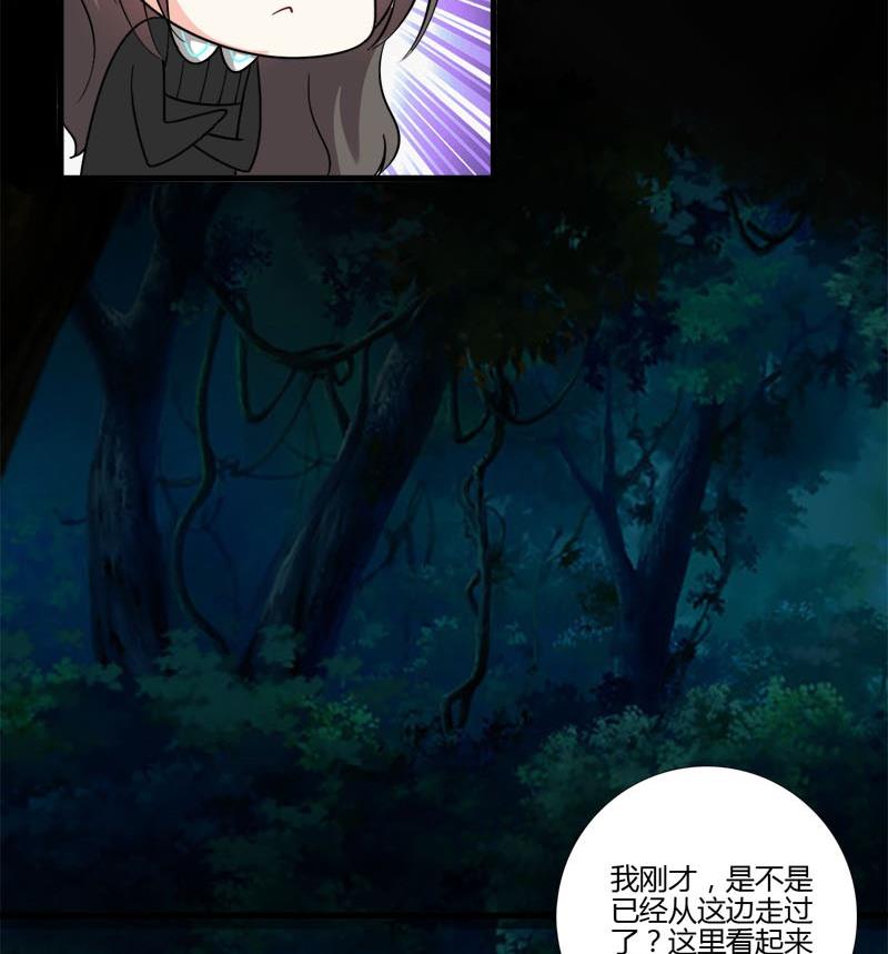 《蔷薇十字架》第12话 林中的陌生人 第16页