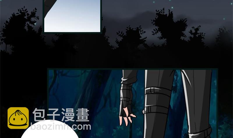 《蔷薇十字架》第12话 林中的陌生人 第20页