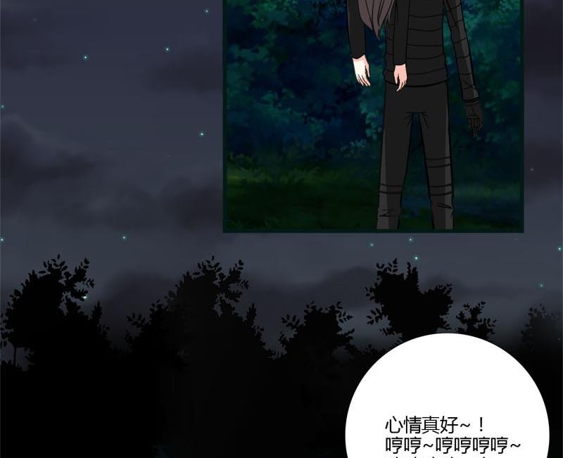 《蔷薇十字架》第12话 林中的陌生人 第26页