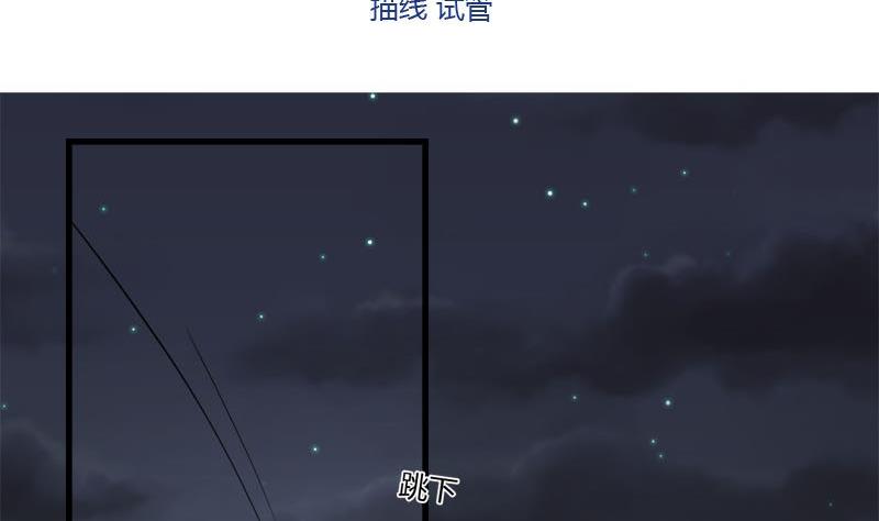 《蔷薇十字架》第12话 林中的陌生人 第2页