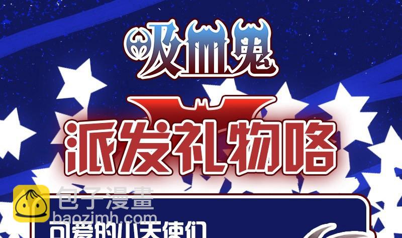 《蔷薇十字架》第12话 林中的陌生人 第37页