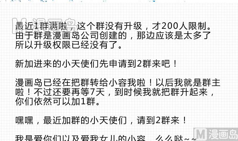 《蔷薇十字架》第12话 林中的陌生人 第45页
