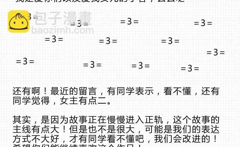《蔷薇十字架》第12话 林中的陌生人 第46页