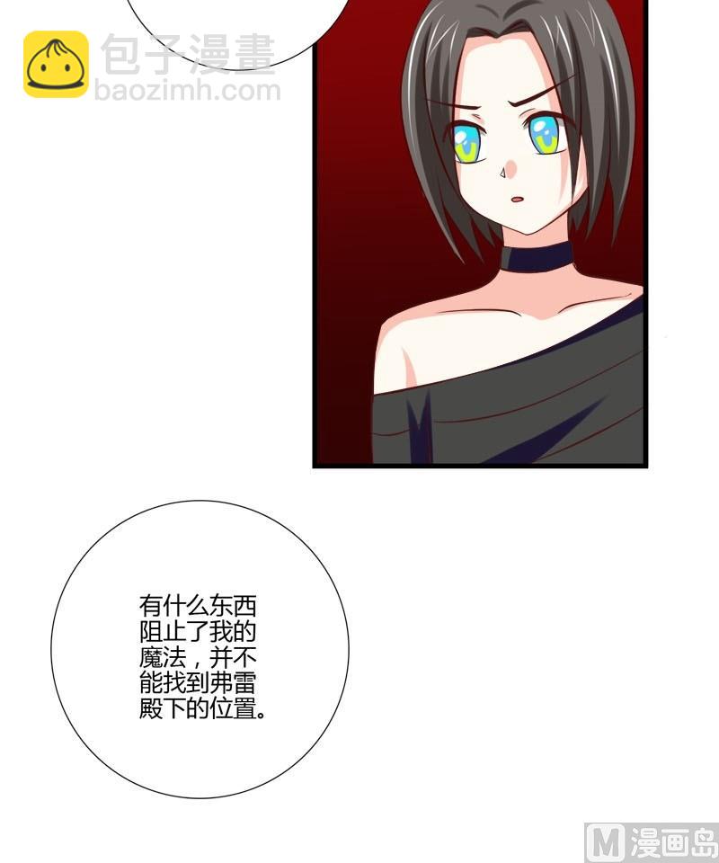 《蔷薇十字架》第14话 们的殿下 第10页