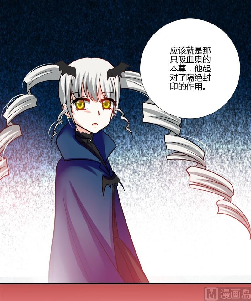 《蔷薇十字架》第14话 们的殿下 第11页