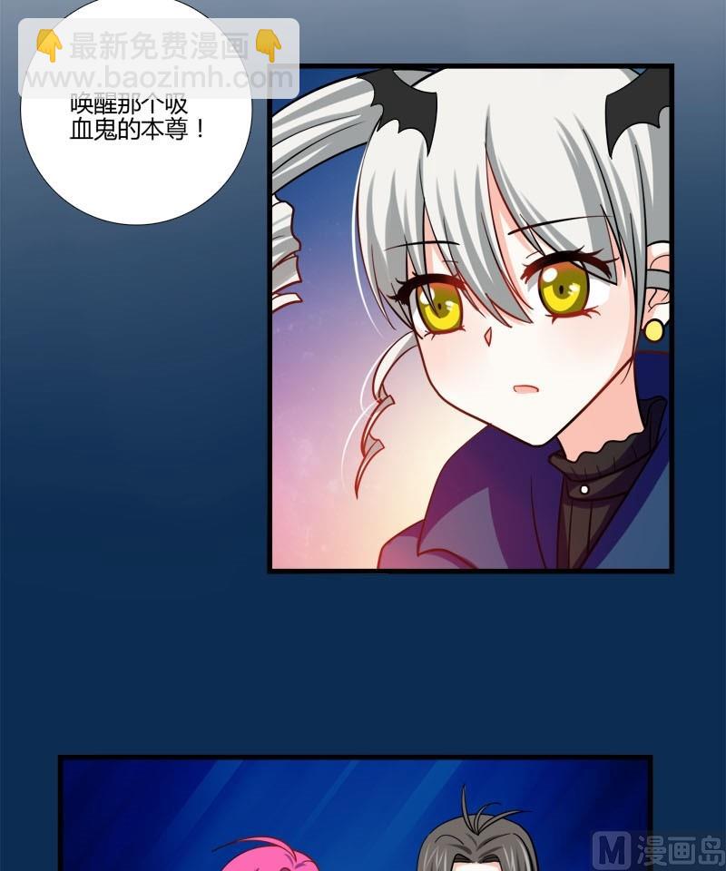 《蔷薇十字架》第14话 们的殿下 第13页