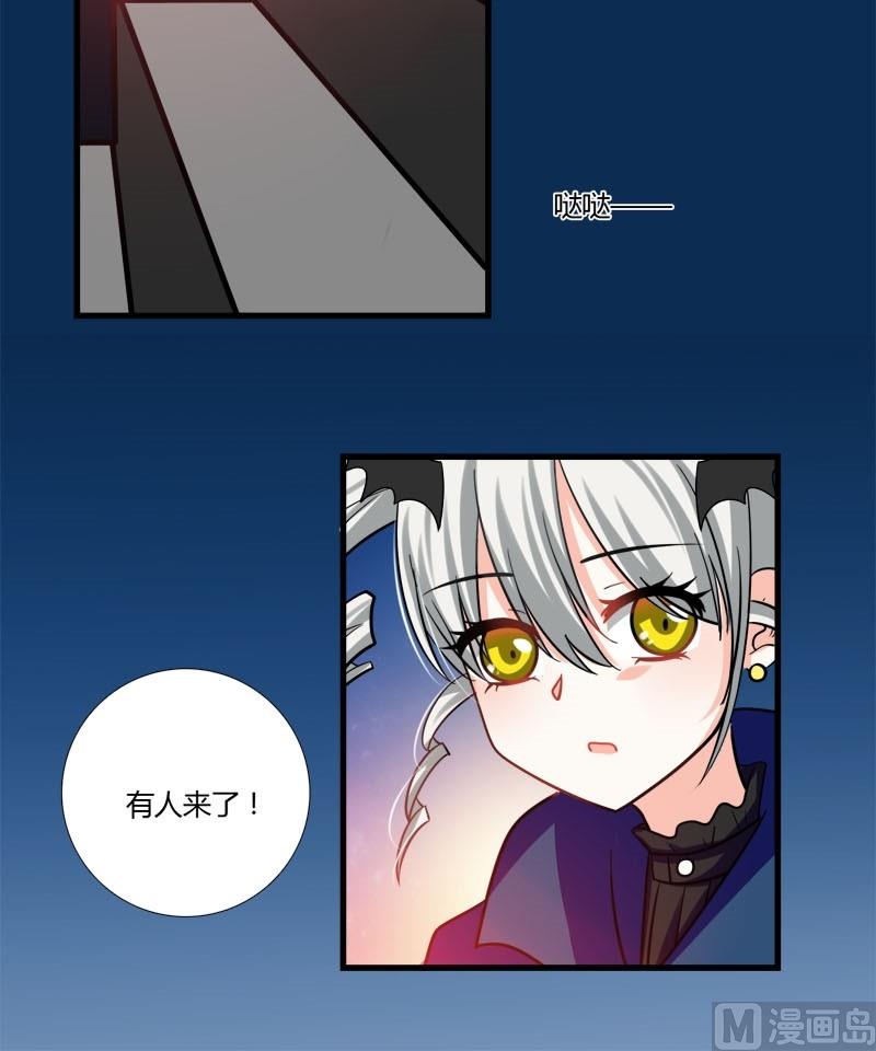 《蔷薇十字架》第14话 们的殿下 第15页