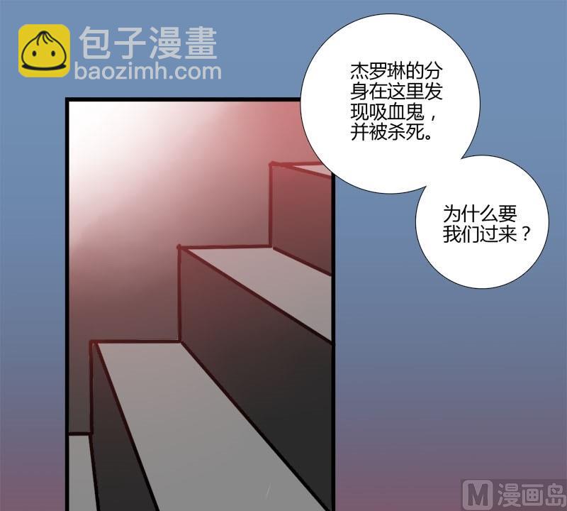 《蔷薇十字架》第14话 们的殿下 第16页