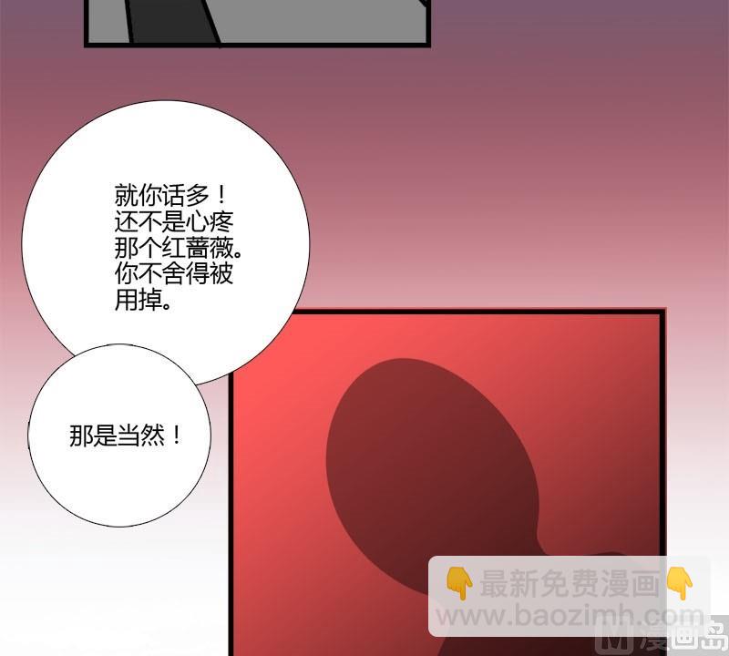 《蔷薇十字架》第14话 们的殿下 第17页