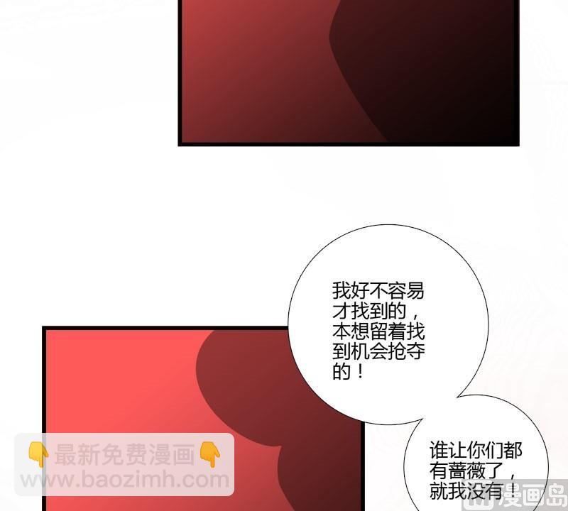 《蔷薇十字架》第14话 们的殿下 第18页