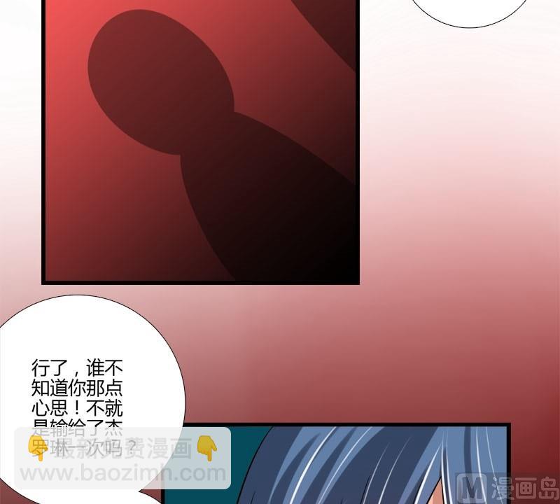 《蔷薇十字架》第14话 们的殿下 第19页