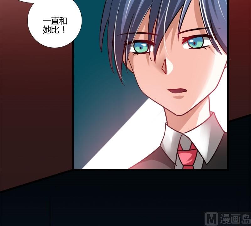 《蔷薇十字架》第14话 们的殿下 第20页