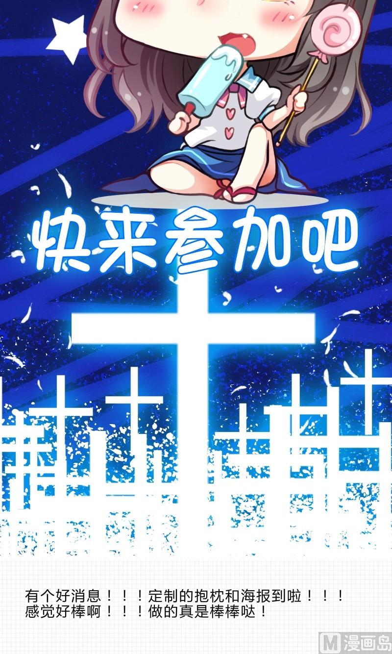 《蔷薇十字架》第14话 们的殿下 第23页