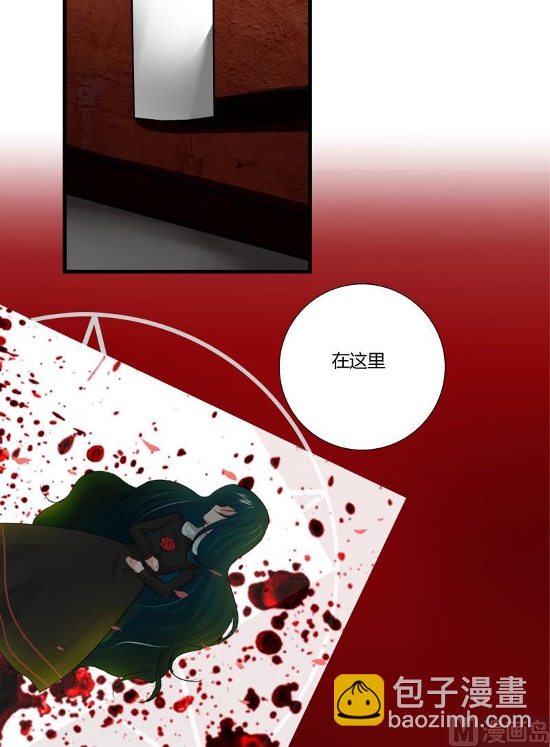 《蔷薇十字架》第14话 们的殿下 第3页