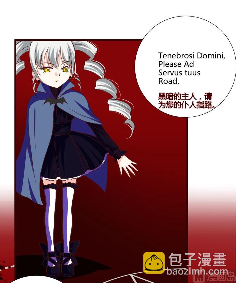 《蔷薇十字架》第14话 们的殿下 第6页