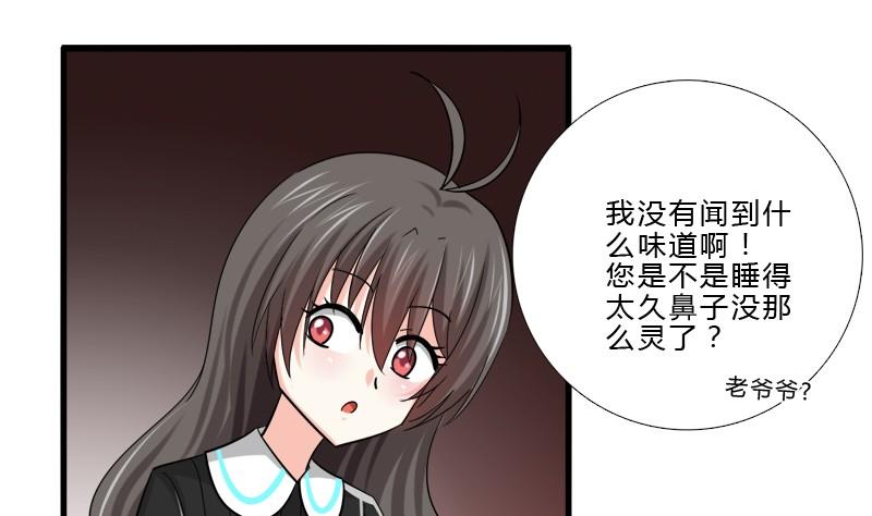 《蔷薇十字架》第11话 很友好？ 第10页