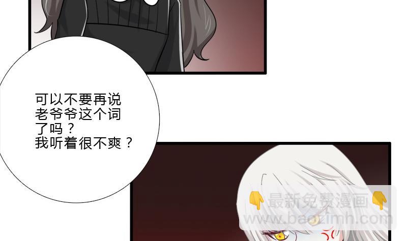 《蔷薇十字架》第11话 很友好？ 第11页