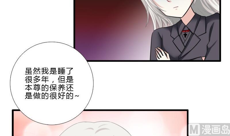 《蔷薇十字架》第11话 很友好？ 第12页
