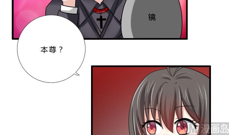 《蔷薇十字架》第11话 很友好？ 第15页