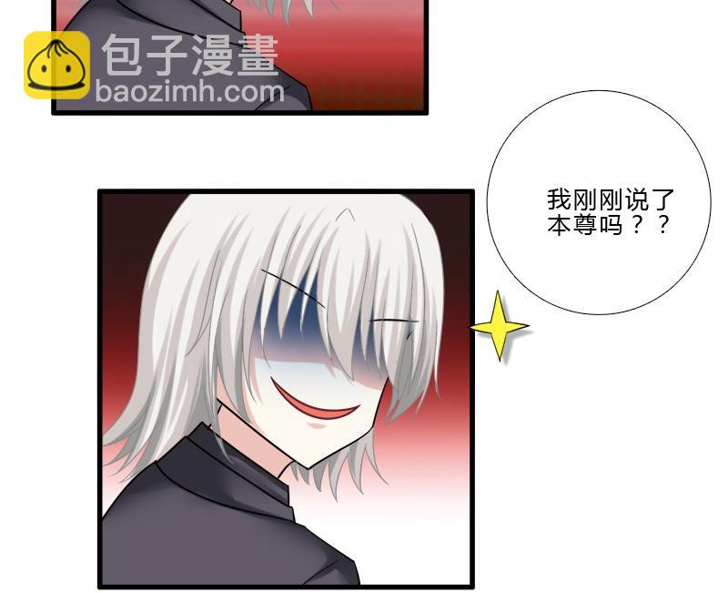 《蔷薇十字架》第11话 很友好？ 第17页