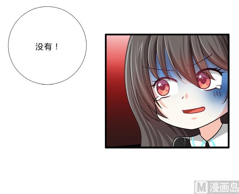 《蔷薇十字架》第11话 很友好？ 第18页