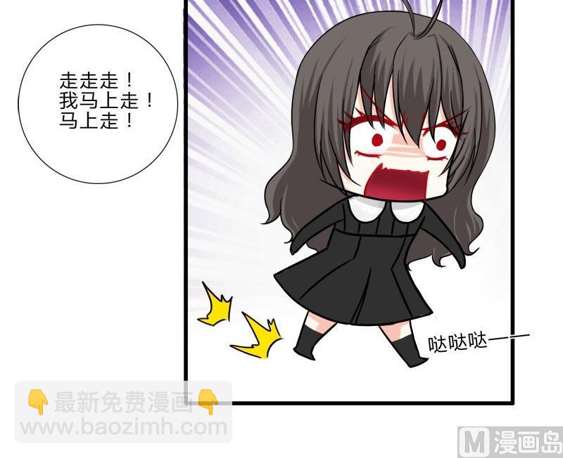 《蔷薇十字架》第11话 很友好？ 第27页