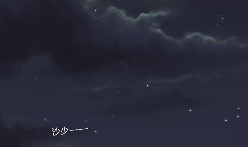 《蔷薇十字架》第11话 很友好？ 第29页